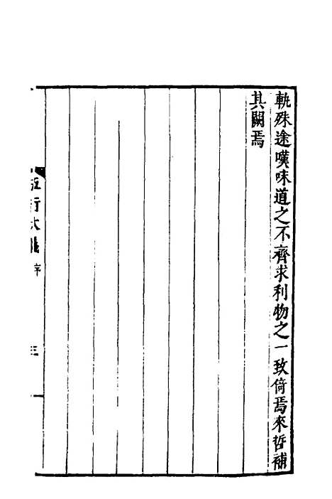 【五行大义】一 - 隋萧吉.pdf