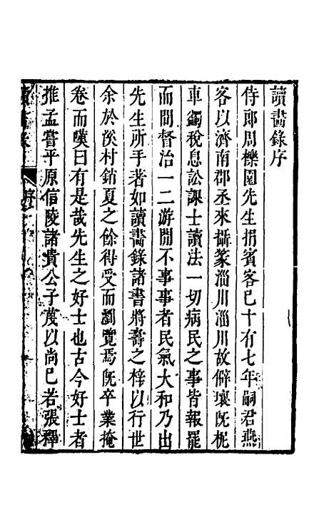 【读画录】一 - 周亮工.pdf