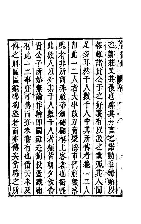 【读画录】一 - 周亮工.pdf