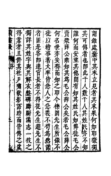 【读画录】一 - 周亮工.pdf