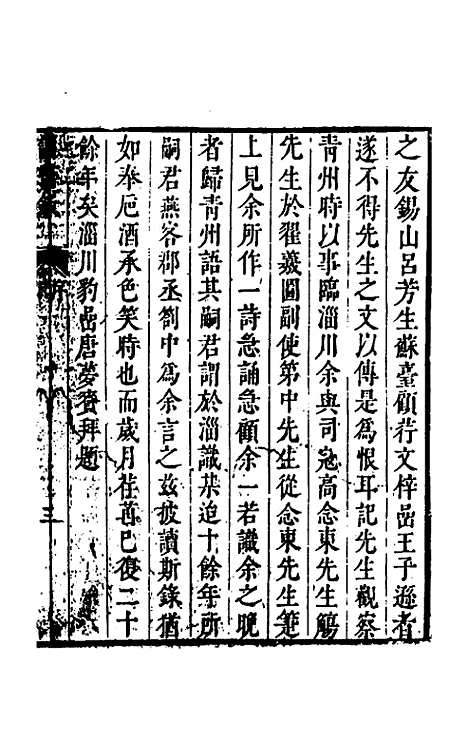 【读画录】一 - 周亮工.pdf