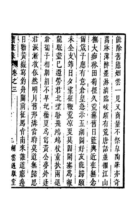 【读画录】二 - 周亮工.pdf