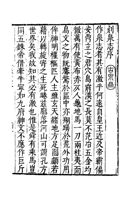 【泉志】一 - 洪遵.pdf