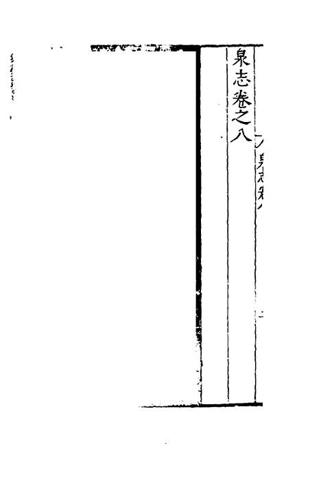 【泉志】三 - 洪遵.pdf