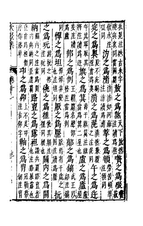 【吹景集】六 - 董斯张.pdf