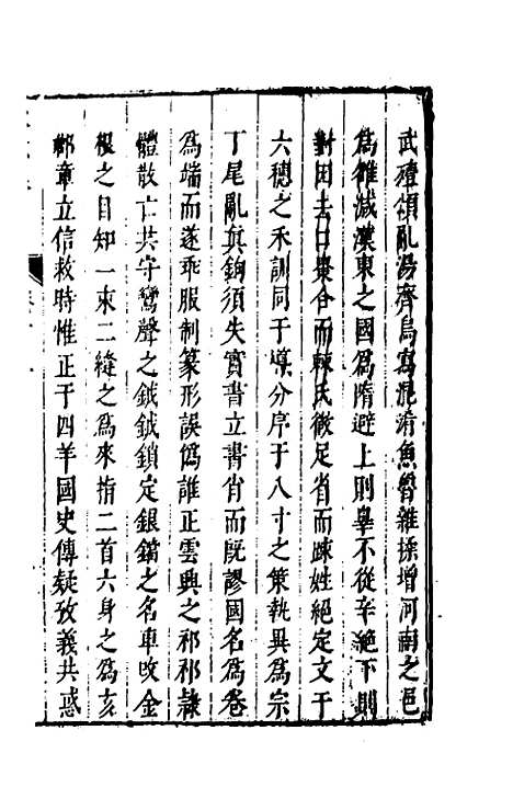 【吹景集】七 - 董斯张.pdf