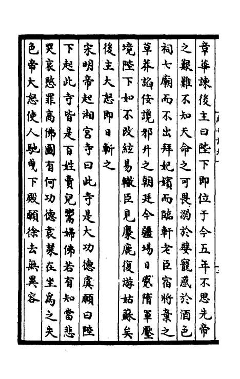 【续世说】五.pdf