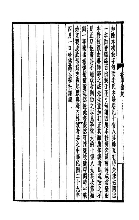 【西园闻见录】一 - 张萱.pdf