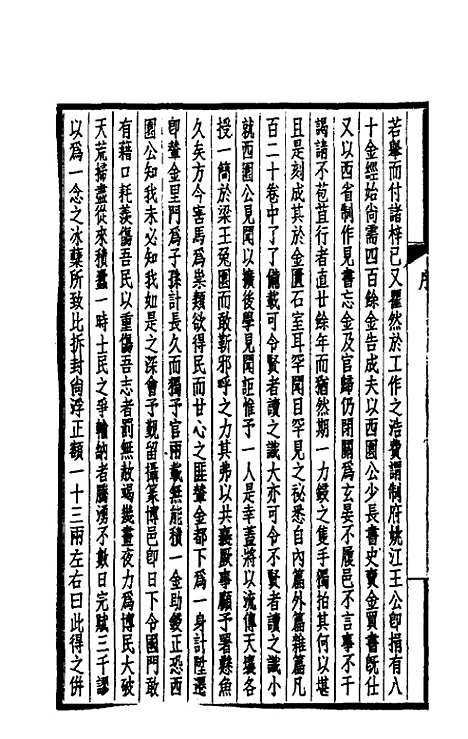 【西园闻见录】一 - 张萱.pdf