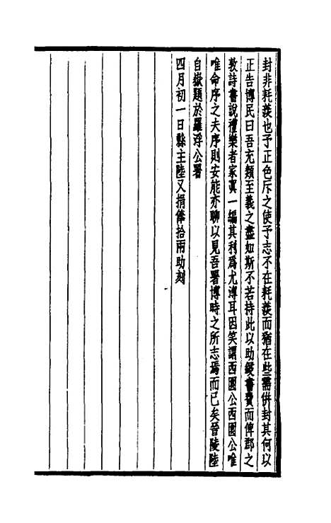 【西园闻见录】一 - 张萱.pdf