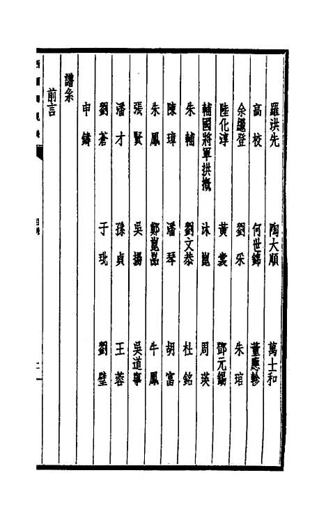 【西园闻见录】四 - 张萱.pdf