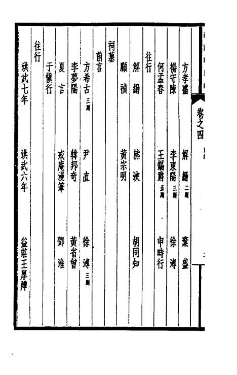 【西园闻见录】四 - 张萱.pdf