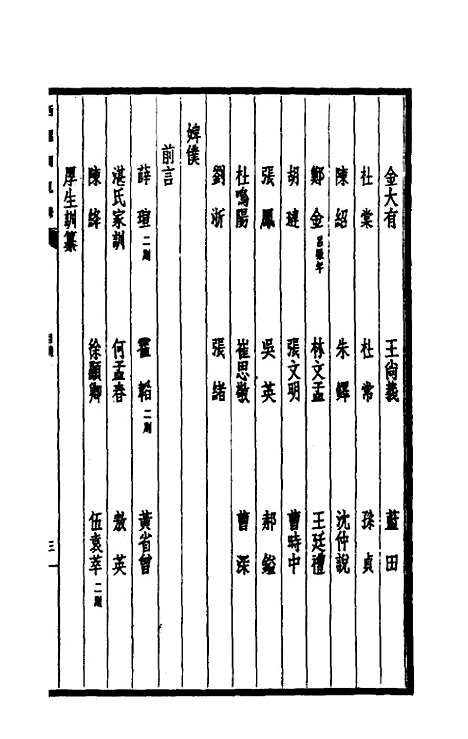 【西园闻见录】六 - 张萱.pdf