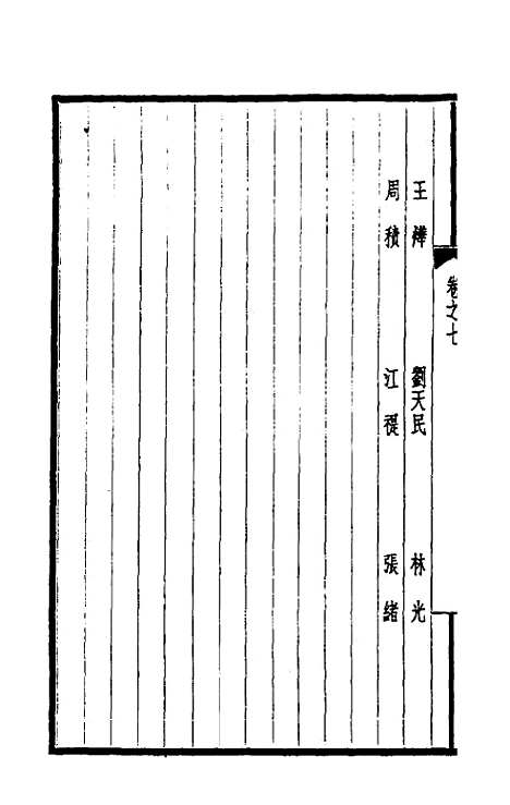 【西园闻见录】七 - 张萱.pdf