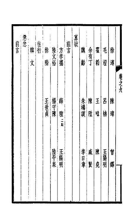 【西园闻见录】九 - 张萱.pdf