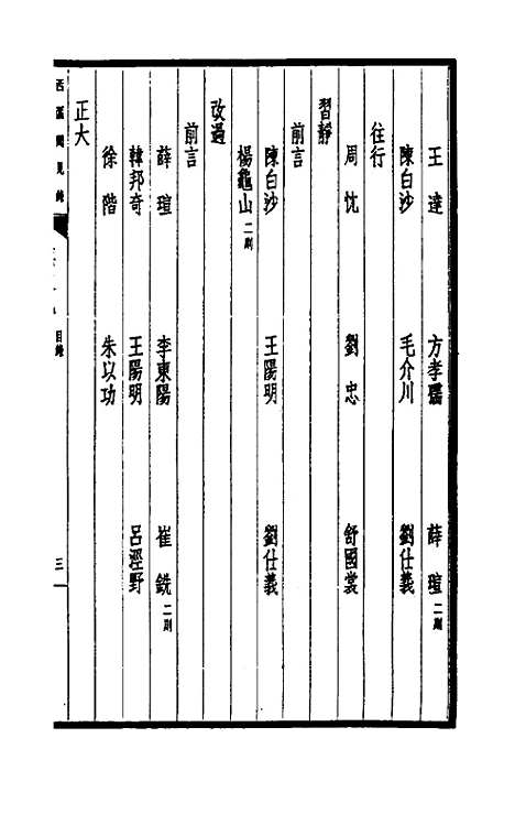 【西园闻见录】九 - 张萱.pdf