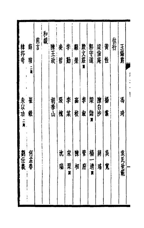 【西园闻见录】十四 - 张萱.pdf