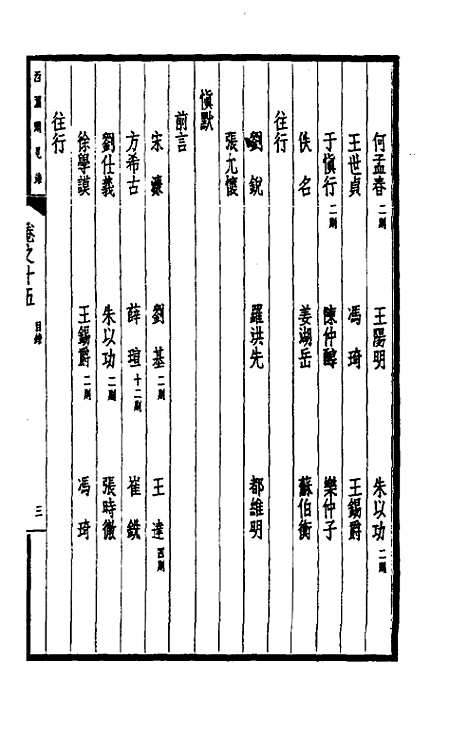 【西园闻见录】十五 - 张萱.pdf