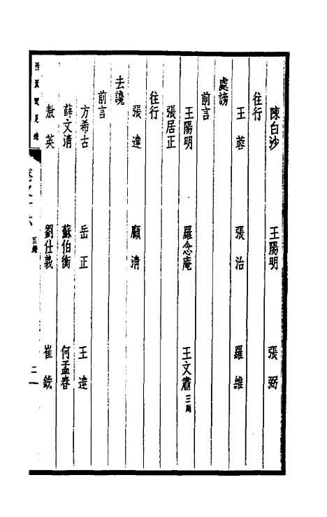 【西园闻见录】十六 - 张萱.pdf