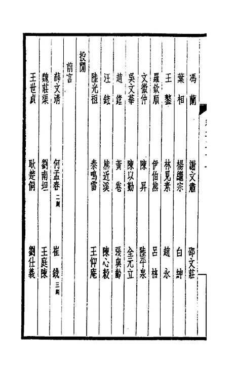 【西园闻见录】二十 - 张萱.pdf