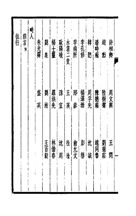 【西园闻见录】二十一 - 张萱.pdf