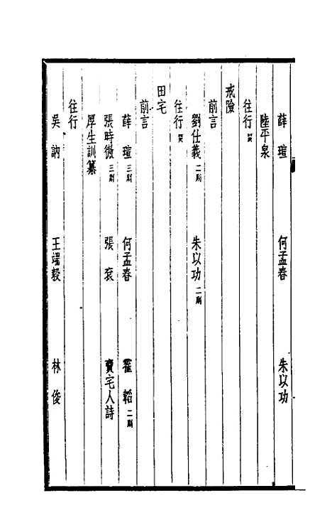 【西园闻见录】二十三 - 张萱.pdf