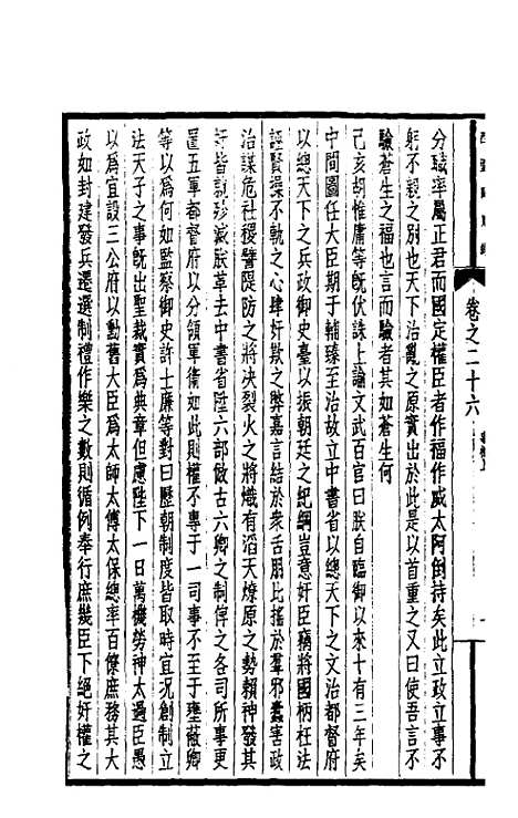 【西园闻见录】二十四 - 张萱.pdf