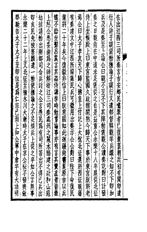 【西园闻见录】二十五 - 张萱.pdf