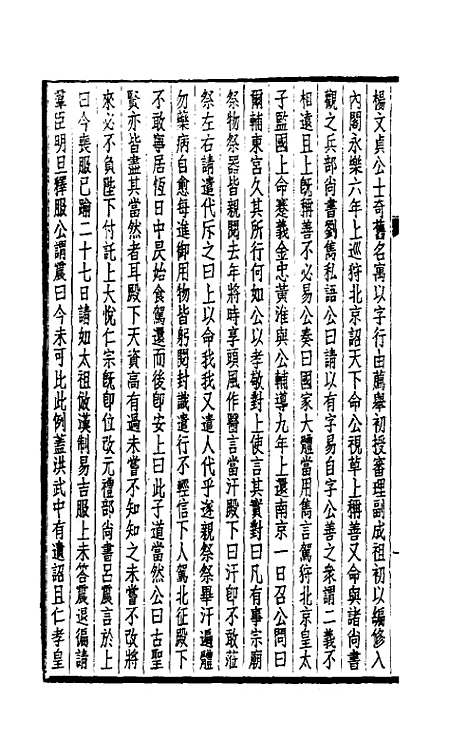 【西园闻见录】二十五 - 张萱.pdf