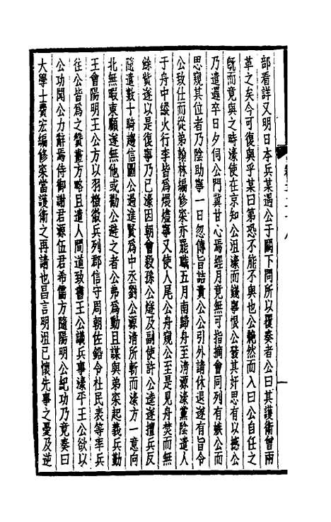 【西园闻见录】二十六 - 张萱.pdf