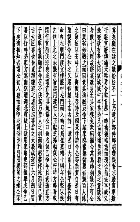 【西园闻见录】二十六 - 张萱.pdf