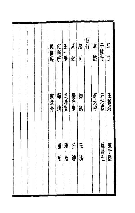 【西园闻见录】二十七 - 张萱.pdf