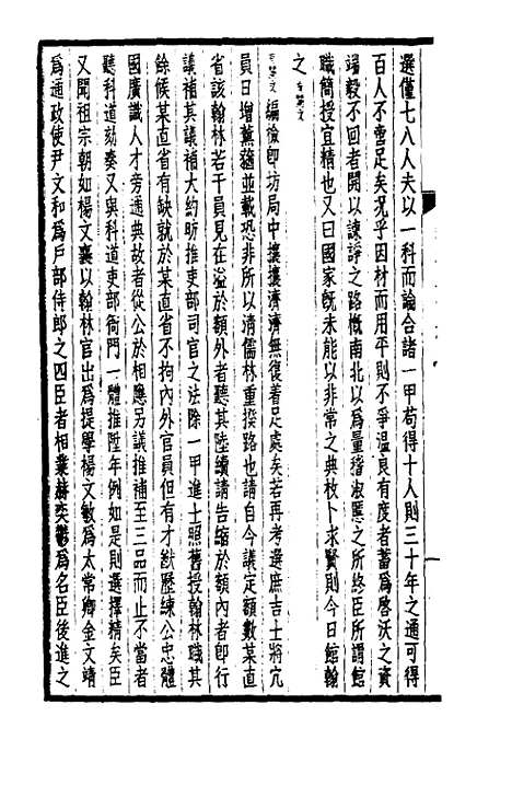 【西园闻见录】二十七 - 张萱.pdf