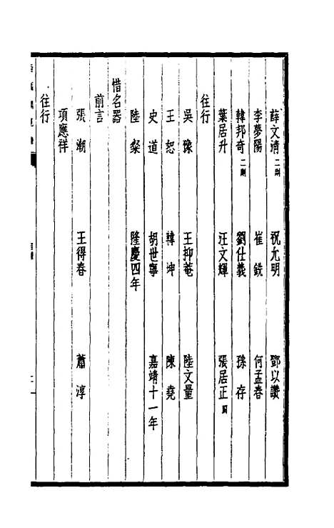 【西园闻见录】二十八 - 张萱.pdf