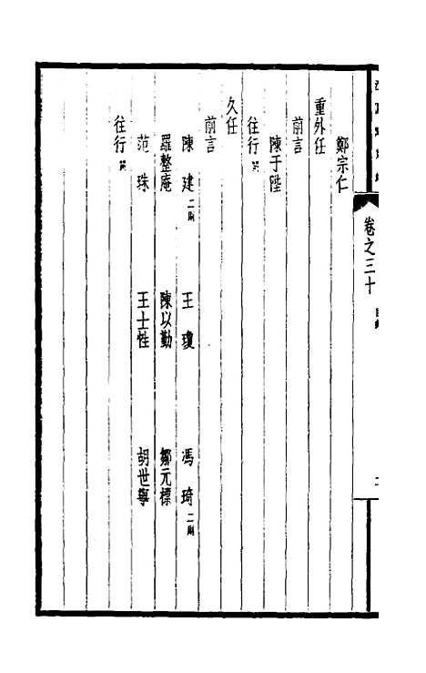 【西园闻见录】二十八 - 张萱.pdf