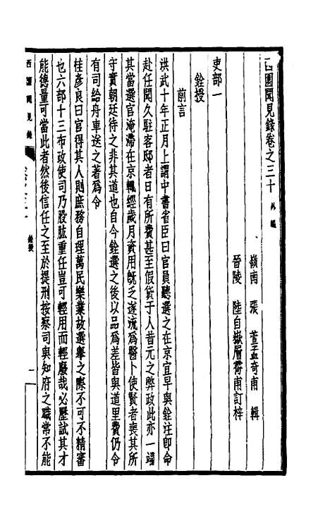 【西园闻见录】二十八 - 张萱.pdf