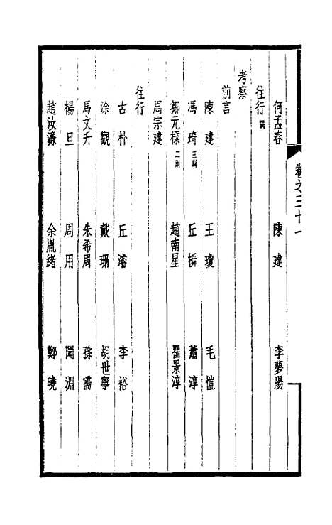 【西园闻见录】二十九 - 张萱.pdf