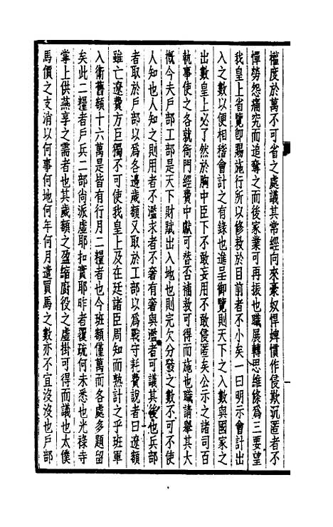 【西园闻见录】三十 - 张萱.pdf