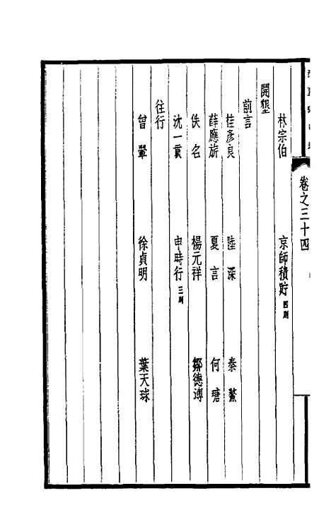 【西园闻见录】三十一 - 张萱.pdf