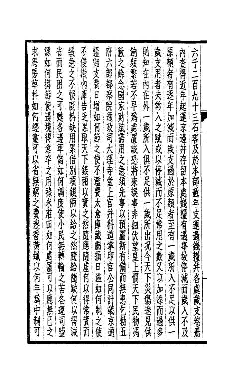 【西园闻见录】三十一 - 张萱.pdf