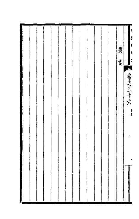 【西园闻见录】三十二 - 张萱.pdf