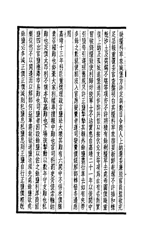 【西园闻见录】三十二 - 张萱.pdf