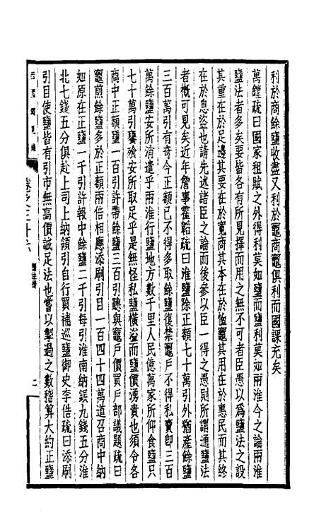 【西园闻见录】三十二 - 张萱.pdf