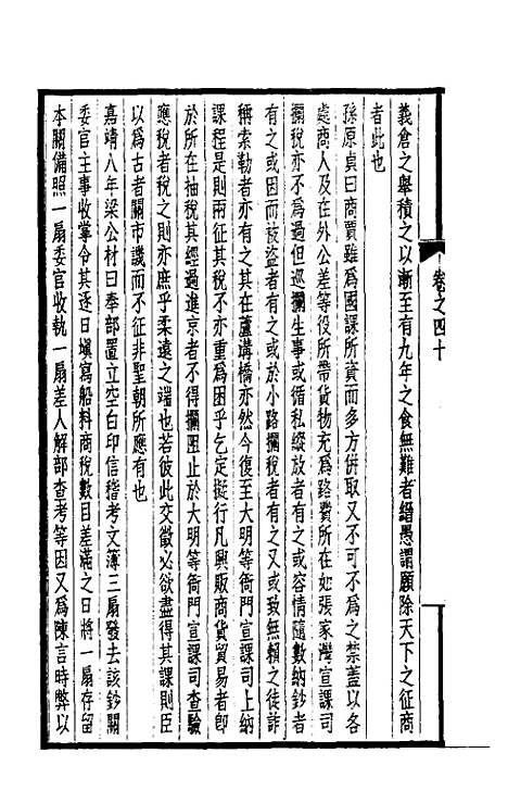 【西园闻见录】三十四 - 张萱.pdf