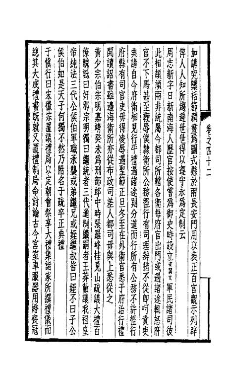 【西园闻见录】三十五 - 张萱.pdf