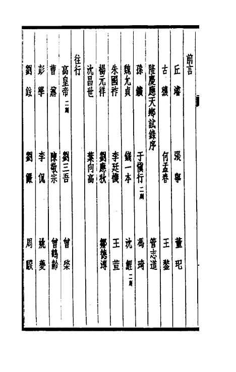 【西园闻见录】三十六 - 张萱.pdf