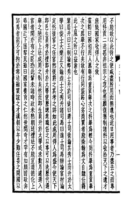 【西园闻见录】三十六 - 张萱.pdf