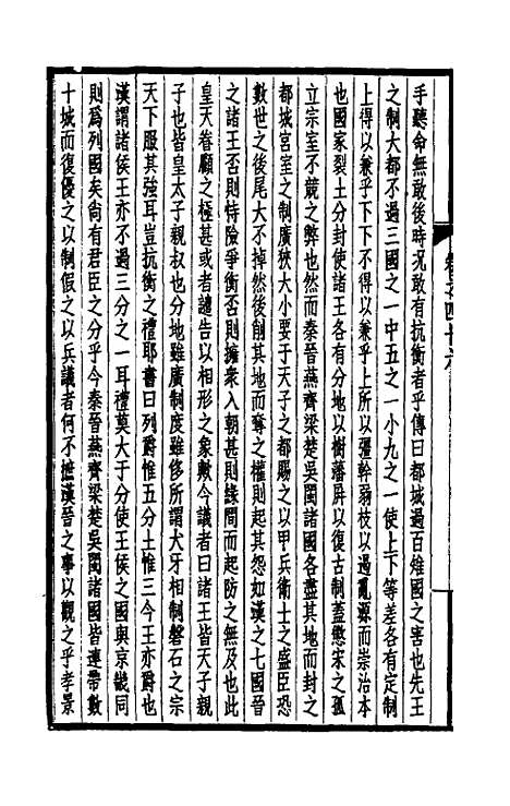 【西园闻见录】三十七 - 张萱.pdf