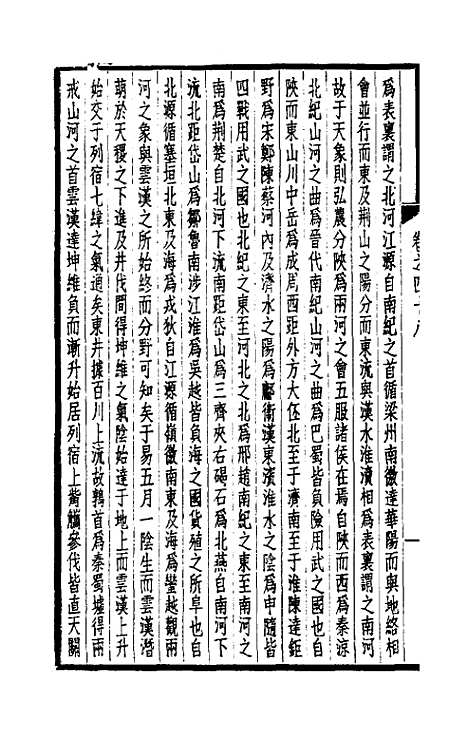 【西园闻见录】三十八 - 张萱.pdf