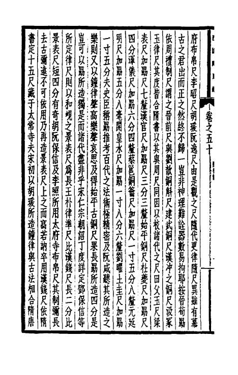 【西园闻见录】三十九 - 张萱.pdf